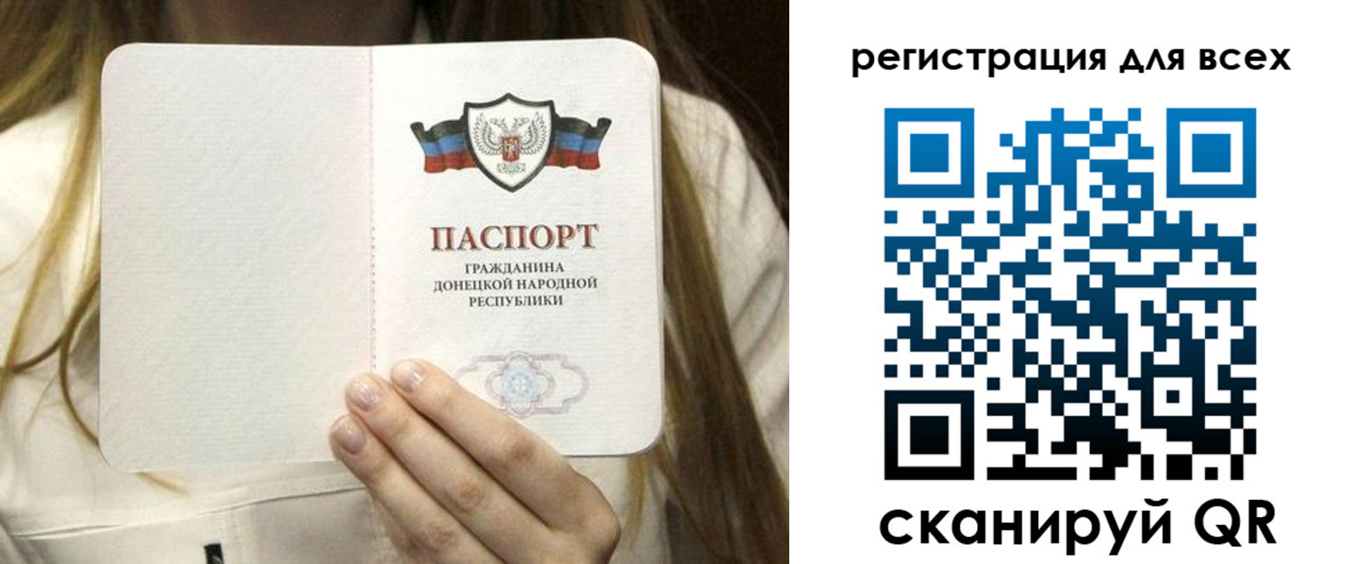 прописка паспорт в Калининградской области