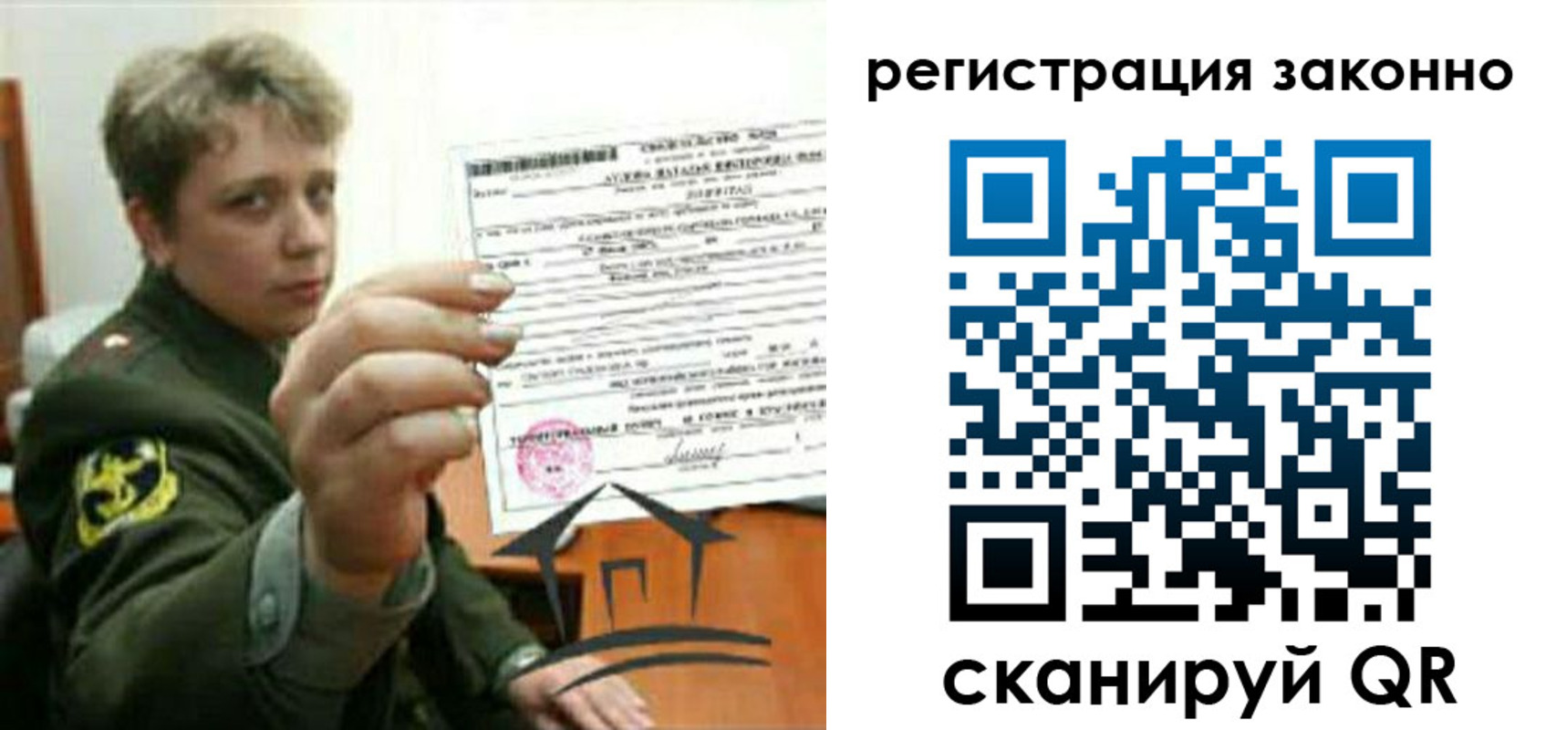 прописка ребенка в Калининградской области