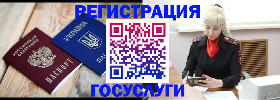 временная регистрация для школы в Калининградской области