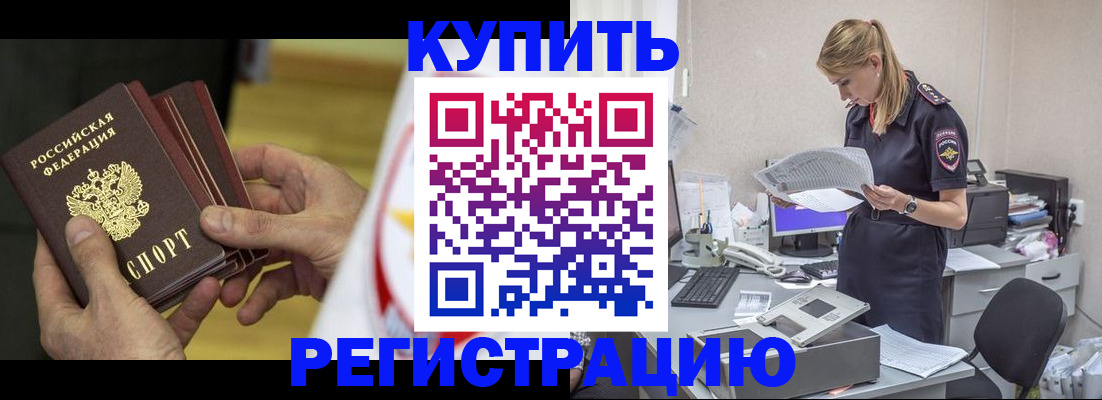 прописка законно в Калининградской области